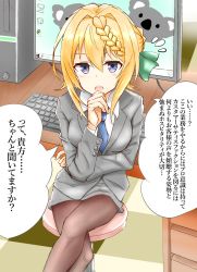 Rule 34 | 1girl, black pantyhose, blonde hair, blue necktie, braid, braided bun, commentary request, computer, cowboy shot, cpu, crossed legs, formal, grey eyes, grey skirt, grey suit, hair bun, hand on own chin, highres, iminami sui, kantai collection, keyboard (computer), koala, long hair, monitor, necktie, office lady, open mouth, pantyhose, pencil skirt, perth (kancolle), sitting, skirt, skirt suit, solo, stool, suit, translation request, twitter username