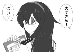 Rule 34 | 10s, 1girl, clipboard, glasses, goma (gomasamune), greyscale, hairband, holding, kantai collection, long hair, looking at another, looking back, monochrome, ooyodo (kancolle), open mouth, simple background, solo, translated, upper body, white background
