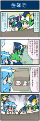 Rule 34 | 3girls, 4koma, artist self-insert, blue eyes, blue hair, bow, box, comic, commentary request, cup, detached sleeves, closed eyes, frog hair ornament, green eyes, green hair, hair ornament, hat, heterochromia, highres, holding, holding umbrella, japanese clothes, juliet sleeves, kochiya sanae, long sleeves, mima (touhou), mizuki hitoshi, multiple girls, nontraditional miko, open mouth, puffy sleeves, red eyes, shaded face, short hair, skirt, smile, snake hair ornament, sweatdrop, tatara kogasa, teacup, touhou, touhou (pc-98), translation request, umbrella, vest, wide sleeves, wizard hat