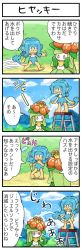 Rule 34 | 10s, 4koma, comic, creature, creatures (company), empty eyes, flower, game freak, gen 5 pokemon, ladder, lilligant, long image, monkey, monster girl, nintendo, plant girl, pokemoa, pokemon, pokemon (creature), pokemon bw, sexually suggestive, simipour, tall image, water
