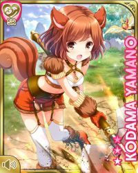 Rule 34 | 1girl, animal ears, attack, ax, belt, bird, brown eyes, brown hair, character name, day, girlfriend (kari), gloves, mountain, official art, open mouth, outdoors, qp:flapper, shorts, solo, squirrel, tagme, tail, thighhighs, video game, white top, worried, yamano kodama
