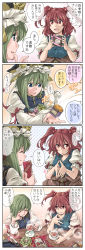 Rule 34 | 2girls, 4koma, asymmetrical hair, blouse, blue eyes, chocolate, comic, commentary request, cup, closed eyes, green hair, hair between eyes, hair bobbles, hair ornament, hat, unworn hat, unworn headwear, highres, japanese clothes, kitsune maru, looking at another, looking to the side, multiple girls, onozuka komachi, puffy short sleeves, puffy sleeves, red eyes, red hair, shiki eiki, shirt, short sleeves, short twintails, sitting, table, teacup, touhou, translation request, twintails, two side up, valentine, wavy mouth