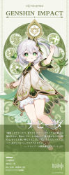 Rule 34 | 1girl, anklet, arm up, boots, bracelet, braid, cape, choker, commentary, detached sleeves, dress, english commentary, floating, flower, flower-shaped pupils, full body, genshin impact, gold trim, green cape, green hair, green sleeves, hair ornament, highres, jewelry, leaf hair ornament, long hair, multicolored hair, nahida (genshin impact), official art, pointy ears, short sleeves, shorts, side ponytail, solo, stirrup footwear, streaked hair, symbol-shaped pupils, tassel, white dress, white footwear, white hair, white shorts