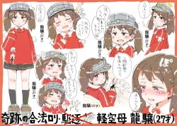 Rule 34 | 10s, 1girl, blush, blush stickers, brown eyes, brown hair, candy, character sheet, closed eyes, commentary request, cutting, fang, food, gomennasai, hand on own chest, hand up, hat, unworn hat, unworn headwear, japanese clothes, kantai collection, kariginu, magatama, multiple views, nose blush, open mouth, remodel (kantai collection), ryuujou (kancolle), scissors, shikigami, sleeves past wrists, smile, surprised, translation request, twintails, visor cap
