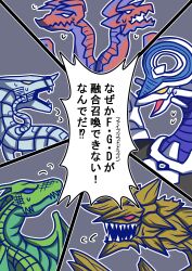 Rule 34 | absurdres, blue eyes, closed mouth, commentary, creature, cyber dragon, duel monster, firewall dragon, grey background, highres, megarock dragon, no humans, non-humanoid robot, open mouth, red eyes, robot, robot dragon, siroriyu, speech bubble, spikes, sweat, teeth, thunder dragon, translated, twin-headed fire dragon, white eyes, yellow eyes, yu-gi-oh!