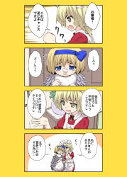 Rule 34 | 2girls, 4koma, :d, alice margatroid, alice margatroid (pc-98), bandaid, bandaid on face, bandaid on nose, blonde hair, blue eyes, bow, bowtie, clenched hand, comic, female focus, flower pot, hair bow, hairband, maid, maid headdress, multiple girls, mystic square, open mouth, outstretched hand, short hair, smile, tears, touhou, touhou (pc-98), translated, urara (ckt), whispering, yellow eyes, yumeko (touhou)