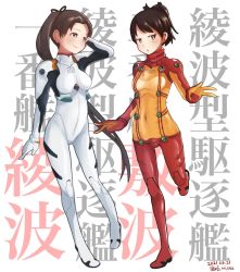 Rule 34 | 2girls, ayanami (kancolle), ayanami rei (cosplay), text background, bodysuit, brown eyes, brown hair, cosplay, evangelion: 2.0 you can (not) advance, hairpods, highres, infini, interface headset, kantai collection, long hair, looking at viewer, multicolored bodysuit, multicolored clothes, multiple girls, name connection, neon genesis evangelion, pilot suit, plugsuit, ponytail, rebuild of evangelion, red bodysuit, shikinami (kancolle), short hair, side ponytail, souryuu asuka langley (cosplay), test plugsuit, white background, white bodysuit