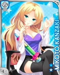 Rule 34 | 1girl, black dress, blonde hair, blue background, breasts, chair, character name, cleavage, closed mouth, day, dress, girlfriend (kari), green eyes, kanzaki mikoto, lab coat, large breasts, crossed legs, long hair, nurse, official art, purple shirt, qp:flapper, shirt, sitting, smile, solo, tagme