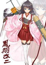 Rule 34 | 10s, 1girl, alternate costume, anchor symbol, arm guards, arrow (projectile), black hair, blue eyes, boots, bow (weapon), brown gloves, detached sleeves, floral print, gloves, hair ribbon, hakama, hakama short skirt, hakama skirt, highres, houshou (kancolle), japanese clothes, kantai collection, long hair, looking at viewer, low-tied long hair, muneate, nontraditional miko, pleated skirt, ponytail, quiver, red ribbon, red skirt, ribbon, sazamiso rx, skirt, smile, socks, solo, standing, thigh boots, thighhighs, very long hair, weapon, white background, white ribbon, white socks, wide sleeves, zettai ryouiki