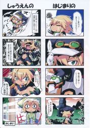 Rule 34 | 1girl, 4koma, animal ears, bleed through, blonde hair, comic, crop top, cyberconnect2, dagger, dreaming, goggles, green eyes, hat, highres, knife, navel, neptune (series), open mouth, scan, scan artifacts, short hair, tail, translation request, weapon