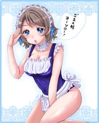 Rule 34 | 10s, 1girl, alternate costume, apron, blue eyes, blue one-piece swimsuit, blush, breasts, brown hair, cleavage, collarbone, eneco, highres, looking at viewer, love live!, love live! school idol festival, love live! sunshine!!, maid, maid apron, maid one-piece swimsuit, medium breasts, one-piece swimsuit, open mouth, salute, short hair, signature, solo, swimsuit, translated, unconventional maid, watanabe you, wet