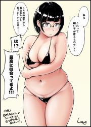 Rule 34 | 1girl, black hair, blunt bangs, blush, breasts, cleavage, female pubic hair, glasses, highres, large breasts, medium breasts, navel, original, plump, pubic hair, shigekikkusu, short hair, skindentation, solo, speech bubble, thighs, translation request, yellow background