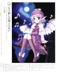 Rule 34 | 1girl, absurdres, animal ears, arm support, artbook, branch, dress, female focus, frilled dress, frills, full moon, hand on another&#039;s chest, hand on own chest, hat, highres, kneehighs, long sleeves, looking at viewer, moon, music, musical note, mystia lorelei, night, night sky, no nose, pink hair, purple eyes, scan, shoes, short hair, singing, sitting, sky, socks, solo, souryuu (double dragon), touhou, translation request, tree, winged footwear, wings