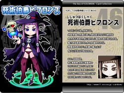 Rule 34 | 1girl, ars goetia, bifrons (kurono), cape, character name, character profile, full body, hat, hexagram, horns, kurono, magic circle, pentagram, purple hair, skull, solo, tail, thighhighs, translation request, watermark, web address, wings, witch hat