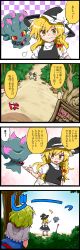 Rule 34 | 4koma, absurdres, alice margatroid, blonde hair, comic, commentary request, creatures (company), crossover, game freak, gen 2 pokemon, hands on own hips, highres, kirisame marisa, misdreavus, nintendo, noel (noel-gunso), outdoors, pokemon, pokemon (creature), shovel, touhou, translation request, wavy hair