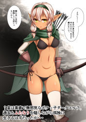 Rule 34 | 1girl, arm behind back, arm warmers, arrow (projectile), asakaze abyss, bikini, black bikini, boots, bow (weapon), breasts, brown footwear, brown gloves, brown hair, cape, cleavage, dark-skinned female, dark elf, dark skin, earrings, elf, gloves, green cape, hairband, hand on own hip, jewelry, knee boots, navel, open mouth, original, pointy ears, quiver, ribbon, short hair, side-tie bikini bottom, solo, swimsuit, thighhighs, weapon, white thighhighs, yellow eyes
