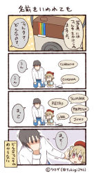 Rule 34 | 1boy, 1girl, 4koma, artist name, bad id, bad twitter id, beret, camera, comic, hand over face, hat, instagram, jitome, light brown hair, personification, red eyes, short hair, translation request, tsukigi, twitter username, | |
