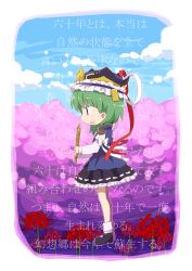 Rule 34 | 1girl, arm ribbon, blue eyes, blue sky, cherry blossoms, cloud, day, female focus, flower, green hair, hat, hat ribbon, highres, open mouth, ribbon, rod of remorse, shiki eiki, shirt, short hair, skirt, sky, solo, spider lily, touhou, translation request, tree, wall of text, yamabuki (yusuraume)