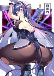 Rule 34 | 1girl, absurdly long hair, absurdres, angel lingxing, animal ears, ass, azur lane, black leotard, black pantyhose, blue eyes, blue hair, bodystocking, breasts, fake animal ears, high heels, highres, large breasts, leotard, long hair, looking at viewer, new jersey (azur lane), new jersey (exhilarating steps!) (azur lane), nightclub, official alternate costume, one eye closed, pantyhose, playboy bunny, pole, pole dancing, rabbit ears, sideboob, solo, strapless, strapless leotard, stripper, stripper pole, thighs, tongue, tongue out, very long hair, wrist cuffs