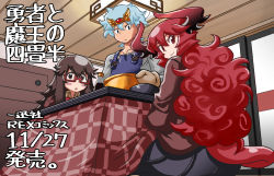 Rule 34 | 1boy, 2girls, apron, blue hair, brown hair, casual, commentary request, curly hair, demon horns, demon tail, forehead jewel, glasses, horns, kotatsu, looking at viewer, maou beluzel, matsuda yuusuke, multiple girls, red-framed eyewear, red eyes, red hair, soy sauce, table, tail, text focus, tiara, translation request, yonezawa natsumi, yuusha masatoshi, yuusha to maou