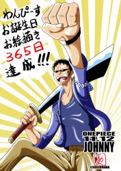 Rule 34 | 1boy, artist name, black hair, character name, clenched hand, highres, holding, holding sword, holding weapon, johnny (one piece), one piece, open mouth, short hair, smile, solo, sssssuama, sunglasses, sword, weapon