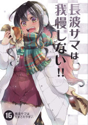 Rule 34 | 1girl, alternate costume, black hair, breasts, burger, coat, cover, cover page, eating, fang, food, highres, holding, holding food, imu sanjo, kantai collection, large breasts, long hair, multicolored hair, naganami (kancolle), open mouth, pantyhose, pink hair, scarf, two-tone hair, wavy hair, white coat, yellow eyes