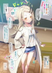 1girl blonde_hair blush camisole classroom commentary_request denim denim_shorts flat_chest gakuen_idolmaster highres idolmaster jacket long_hair looking_at_viewer noukatu open_clothes open_jacket orange_eyes shinosawa_hiro shorts smile solo sparkle translation_request trembling white_camisole