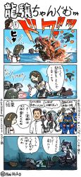 Rule 34 | 1boy, 3girls, 4koma, abyssal ship, afloat, armor, bad id, bad pixiv id, blood, blood stain, character request, comic, crossover, destroyer princess, detached sleeves, enemy aircraft (kancolle), explosion, face down, fallout (series), fallout 3, floating fortress (kancolle), flying, fourth wall, glasses, gradius, hai to hickory, hair ornament, hairband, i-class destroyer, kantai collection, kirishima (kancolle), kisaragi (kancolle), laser, mister handy (fallout), multiple girls, pantyhose, parody, pointing, pointing up, power armor, ryuujou (kancolle), school uniform, serafuku, shirt, simple background, style parody, the human centipede, to-class light cruiser, torn clothes, torn shirt, trilobite, twitter username, ueda masashi (style), underwater, visor cap, wa-class transport ship, warhammer 40k