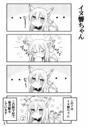 Rule 34 | 10s, 1girl, 4koma, :&lt;, admiral (kancolle), animal ears, bad id, bad twitter id, blush, comic, dog ears, dog tail, ear wiggle, closed eyes, flat cap, fox ears, fox tail, greyscale, hat, hibiki (kancolle), highres, kantai collection, kemonomimi mode, long hair, monochrome, musical note, nonono (mino), page number, headpat, quaver, solo focus, spoken musical note, tail, tail wagging, translation request, verniy (kancolle)