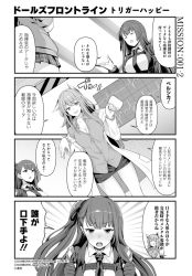 Rule 34 | 3girls, 4koma, animal ears, artist request, black skirt, breasts, cleavage, closed eyes, collarbone, comic, commentary request, cup, girls&#039; frontline, greyscale, hair ribbon, half updo, holding, holding cup, kalina (girls&#039; frontline), lab coat, long hair, long sleeves, monochrome, mug, multiple girls, necktie, official art, open mouth, pencil skirt, persica (girls&#039; frontline), plaid, plaid skirt, pleated skirt, ribbon, skirt, smile, translation request, wa2000 (girls&#039; frontline)