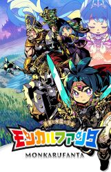 Rule 34 | 2girls, 3boys, armor, blue hair, blush, cape, circlet, closed eyes, dress, full armor, gloves, hat, himukai yuuji, holding, holding shield, holding staff, holding sword, holding weapon, knight, long hair, mace, mage staff, mitre, monkarufanta - yuusha to suishou no shoujo, multiple boys, multiple girls, official art, own hands together, pink eyes, shield, spiked mace, spikes, staff, sword, weapon, wizard hat