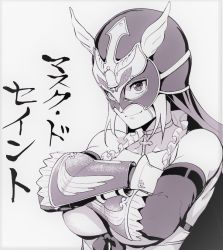 Rule 34 | 1girl, aoba (smartbeat), bare shoulders, choker, collarbone, cross, cross choker, crossed arms, elbow gloves, fate/grand order, fate (series), gauntlets, gloves, greyscale, luchador mask, martha (fate), martha (swimsuit ruler) (fate), martha (swimsuit ruler) (third ascension) (fate), monochrome, rosary, simple background, smile, solo, white background