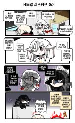 Rule 34 | +++, 1boy, 1other, 2girls, 4koma, ^^^, adeline (girls&#039; frontline), alina (girls&#039; frontline), aura, bald, black hair, bound, brown eyes, chibi, clip studio paint (medium), coat, comic, commander (girls&#039; frontline), commentary request, cowering, eyepatch, girls&#039; frontline, griffin &amp; kryuger military uniform, hair ornament, hiding, highres, holding, holding phone, korean commentary, korean text, long hair, looking at another, madcore, metal eyepatch, motion lines, multiple girls, no mouth, nyto (girls&#039; frontline), open door, open mouth, paradeus, phone, red coat, refrigerator, scapular, scared, shaded face, sweat, nervous sweating, talking on phone, tied up (nonsexual), translation request, trembling, turn pale, wavy eyes, white hair