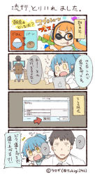 Rule 34 | 1boy, 2girls, 4koma, :d, ;p, ?, arrow (symbol), bad id, bad twitter id, black hair, chair, comic, commentary request, computer, inkling, inkling girl, inkling player character, ipad, lab coat, monitor, multiple girls, nintendo, one eye closed, open mouth, orange eyes, orange hair, personification, ponytail, smile, splatoon (series), splatoon 1, spoken question mark, tablet pc, tentacle hair, text focus, tongue, tongue out, translation request, tsukigi, twitter, twitter username, waving arm, yellow eyes
