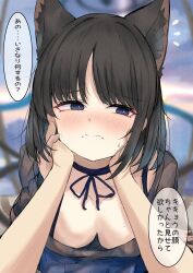 Rule 34 | 1girl, 1other, alternate costume, animal ears, black eyes, black hair, black shirt, blue archive, blue skirt, blush, breasts, cat ears, closed mouth, collarbone, karappo (poket12), kikyou (blue archive), looking at viewer, medium breasts, shirt, short hair, skirt, solo focus, speech bubble, translation request