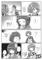 Rule 34 | 2girls, bell, checkered clothes, checkered kimono, comic, flower, greyscale, hair bell, hair flower, hair ornament, hieda no akyuu, highres, japanese clothes, kimono, laughing, mendou saya, monochrome, motoori kosuzu, multiple girls, sash, short hair, short twintails, tears, touhou, translation request, twintails, two side up, wide sleeves