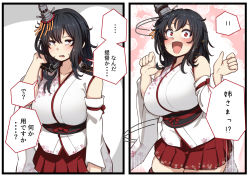Rule 34 | !, !!, 1girl, bare shoulders, black hair, blush, detached sleeves, floral print, hair ornament, japanese clothes, kantai collection, konoshige (ryuun), nontraditional miko, open mouth, red eyes, short hair, skirt, smile, translation request, wide sleeves, yamashiro (kancolle)