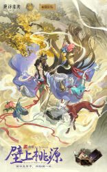 1girl aqua_hanfu black_eyes black_hair character_name chinese_clothes chinese_text cloud creature cup dragon eastern_dragon english_text facial_mark feixianji_(hairstyle) floating floating_hair flower food forehead_mark fruit full_body ginkgo_leaf ginkgo_tree hagoromo hair_floating_upwards hair_flower hair_intakes hair_ornament hair_rings hand_up hanfu highres holding holding_lantern horse jiu_niangzi jug_(bottle) kettle lantern leaf long_hair long_sidelocks long_skirt looking_down official_alternate_costume official_art outstretched_arm paper_lantern parted_bangs peach pink_flower purple_shirt reverse:1999 shawl shirt sidelocks skirt snake solo tree white_shawl wide_sleeves yellow_skirt