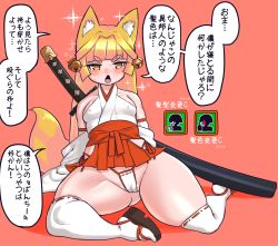 Rule 34 | 1girl, absurdres, animal ears, bell, blonde hair, cameltoe, cleft of venus, fang, fox ears, highres, hime cut, japanese clothes, miko, minami aomori, panties, short eyebrows, sitting, solo, sword, thick eyebrows, thick thighs, thighs, underwear, weapon