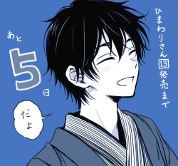 Rule 34 | 1boy, :d, blue background, blue theme, closed eyes, commentary request, countdown, facing to the side, hair between eyes, happy, himawari-san, japanese clothes, kimono, kuroizato kaoru, male focus, open mouth, portrait, short hair, simple background, smile, solo, speech bubble, split mouth, sugano manami, translation request