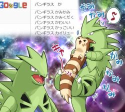 Rule 34 | &gt; &lt;, claws, commentary request, creatures (company), fangs, furret, game freak, gen 2 pokemon, google, holding, holding pokemon, musical note, nibbling, nintendo, no humans, open mouth, pokemoa, pokemon, pokemon (creature), spoken musical note, tongue, translation request, tyranitar