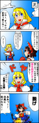 Rule 34 | 2girls, 4koma, alice margatroid, anger vein, blonde hair, blue eyes, bow, brown eyes, brown hair, clenched hand, cloud, comic, day, detached sleeves, doyagao, elbow gloves, closed eyes, hand fan, fingerless gloves, frills, girl on top, gloves, hair bow, hair tubes, hairband, hakurei reimu, hand on own hip, heat, highres, multiple girls, sei (kaien kien), sky, smug, sweat, touhou, translation request