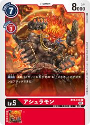 Rule 34 | asuramon, clenched hands, digimon, digimon (creature), digimon card game, fire, mask, muscular, muscular male, official art