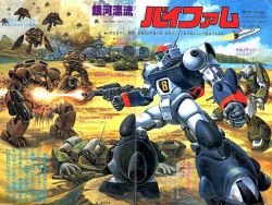 Rule 34 | 1980s (style), army, artist request, battle, beam rifle, building, cannon, character request, damaged, day, energy beam, energy gun, epic, explosion, firing, flying, ginga hyouryuu vifam, mecha, military, military vehicle, motor vehicle, mountainous horizon, official art, oldschool, promotional art, realistic, retro artstyle, robot, scan, science fiction, smoke, space shuttle, spacecraft, standing, tagme, tank, traditional media, translation request, vifam, weapon, wreckage