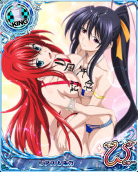 Rule 34 | 10s, 2girls, ass, bikini, black hair, blue eyes, body writing, breast press, breasts, card (medium), character name, chess piece, cleavage, copyright name, heart, high school dxd, high school dxd new, himejima akeno, hug, king (chess), large breasts, long hair, looking at viewer, multi-strapped bikini bottom, multiple girls, mutual hug, official art, open mouth, purple eyes, red hair, rias gremory, swimsuit, symmetrical docking, trading card, very long hair