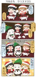 Rule 34 | 10s, 3girls, 4koma, abyssal ship, blush, chibi, christmas, christmas tree, comic, commentary request, crying, flag, hat, highres, kantai collection, multiple girls, northern ocean princess, oboro (kancolle), puchimasu!, santa costume, santa hat, tears, translation request, ushio (kancolle), yuureidoushi (yuurei6214)