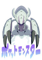Rule 34 | + +, absurdres, animal focus, claws, commentary request, copyright name, creatures (company), full body, game freak, gen 7 pokemon, golisopod, highres, kenchamanpoi, legs apart, nintendo, no humans, pokemon, pokemon (creature), solo, standing, white background