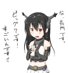 Rule 34 | 1girl, aged down, arm guards, black hair, brown eyes, chibi, collar, comic, crop top, elbow gloves, fingers together, gloves, hair between eyes, headgear, kantai collection, long hair, looking at viewer, nagato (kancolle), navel, niwatazumi, open mouth, shirt, skirt, sleeveless, sleeveless shirt, solo, sweatdrop, translation request, white background