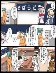 Rule 34 | 10s, ^ ^, abyssal ship, blonde hair, bow, bowl, capelet, chopsticks, closed eyes, colored skin, comic, commentary request, dress, eating, closed eyes, food, glasses, graf zeppelin (kancolle), grey eyes, hair bow, hair ribbon, hat, highres, holding, horns, i-8 (kancolle), jumpsuit, kantai collection, long hair, mittens, noodles, northern ocean princess, one-piece swimsuit, orange jumpsuit, peaked cap, pleated skirt, ponytail, ribbon, school swimsuit, skirt, soba, swimsuit, t-head admiral, table, translation request, tsukemon, twintails, vending machine, white dress, white hair, white skin, yuubari (kancolle)