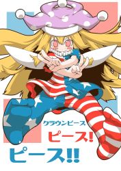 Rule 34 | &gt;:), 1girl, american flag dress, american flag legwear, blonde hair, blush, blush stickers, closed mouth, clownpiece, double v, dress, fairy, fairy wings, full body, hair between eyes, hat, jester cap, long hair, pantyhose, pink eyes, polka dot headwear, purple hat, short sleeves, smile, solo, star (symbol), star print, striped clothes, striped dress, striped pantyhose, touhou, v, v-shaped eyebrows, wings, zannen na hito